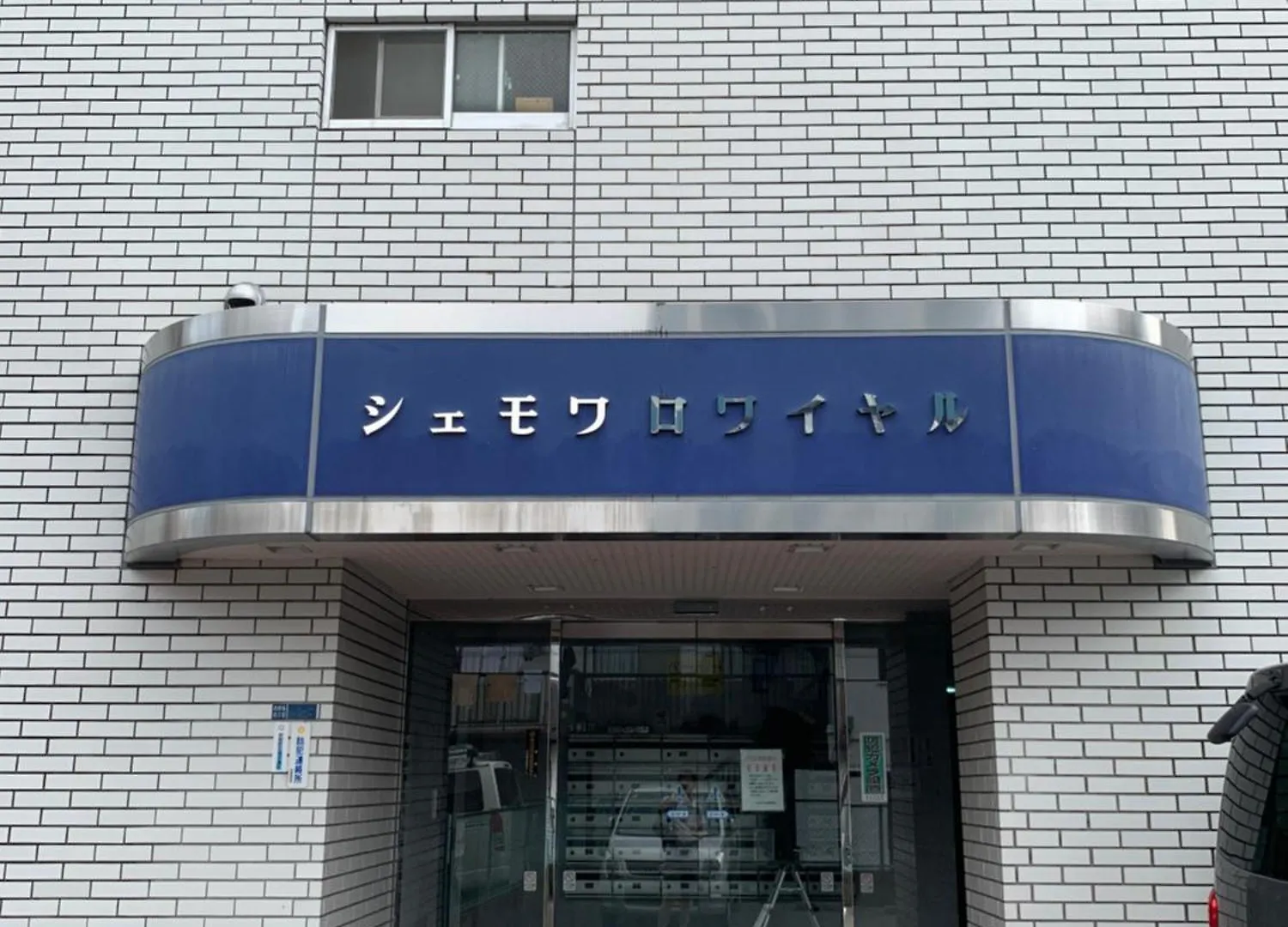 Apartamento Chez Moi Royale シェモワロワイヤル Tokio